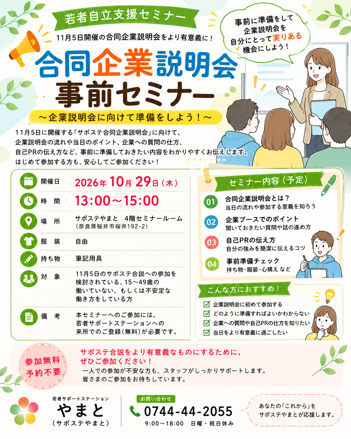 ChatGPT 画像 2026年9月29日 16_11_54